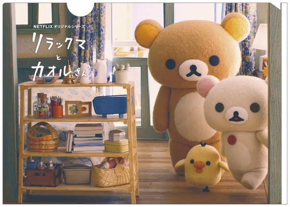 リラックマとカオルさん展