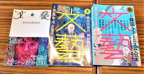 文藝韓国・フェミニズム・日本