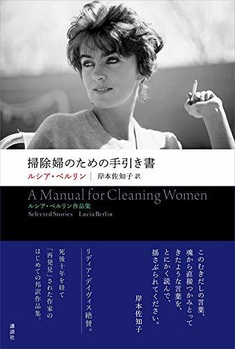 文藝韓国・フェミニズム・日本