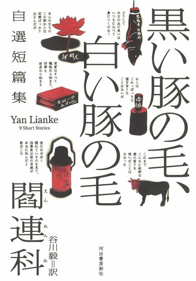 文藝韓国・フェミニズム・日本