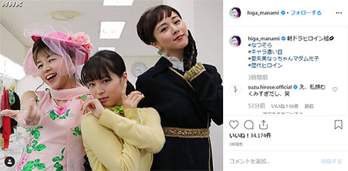 比嘉愛未 広瀬すず 山口智子 なつぞら 亜矢美 なっちゃん 光子 純ちゃんの応援歌 どんど晴れ 歴代ヒロイン