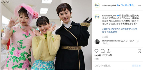 比嘉愛未 広瀬すず 山口智子 なつぞら 亜矢美 なっちゃん 光子 純ちゃんの応援歌 どんど晴れ 歴代ヒロイン