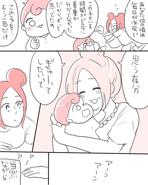 育児が限界の時は30年後の私を呼ぶ03