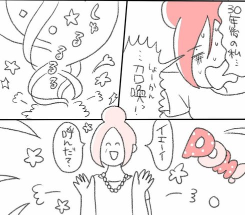 育児が限界の時は30年後の私を呼ぶ05