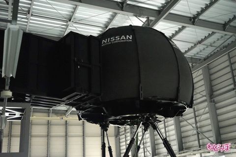 日産自動車 テクニカルセンター ドライブシミュレータ