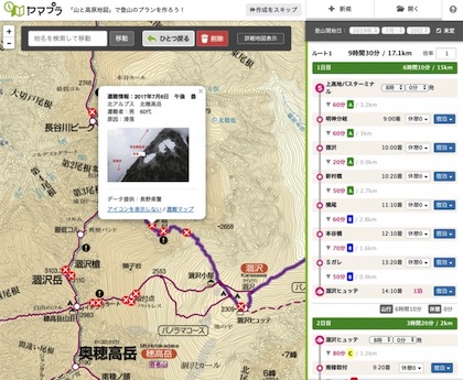 「ヤマレコ」山岳遭難マップ