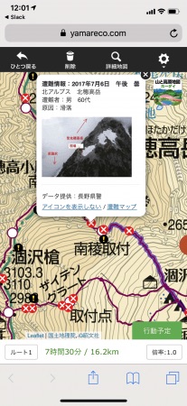 「ヤマレコ」山岳遭難マップ