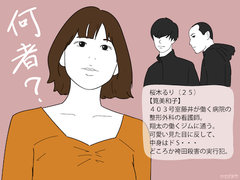 あなたの番です