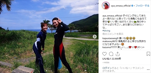 本田翼 大政絢 屋久島 旅行 インスタ Instagram 屋久杉 トレッキング ダイビング