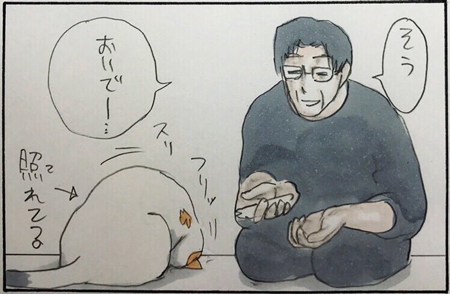 最近のモチャとお父さん2枚目