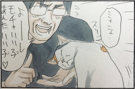 最近のモチャとお父さん3枚目