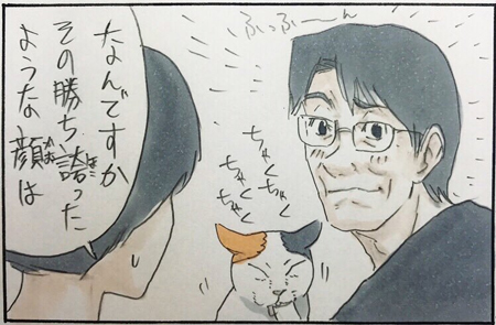 最近のモチャとお父さん4枚目