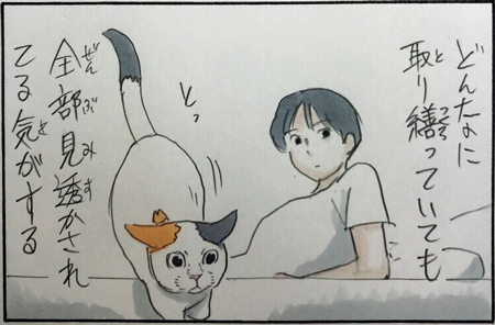  心が疲れている時は2枚目