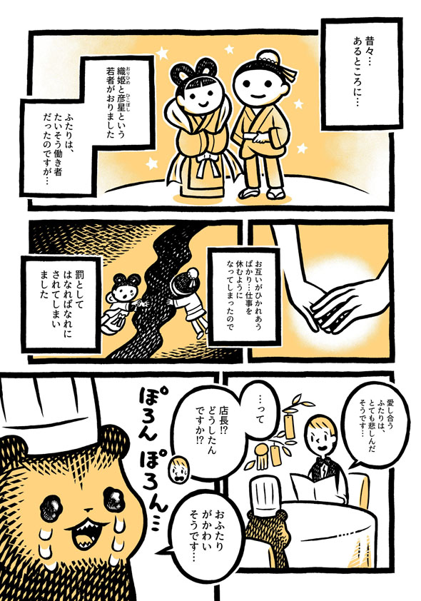 こぐまのケーキ屋さん