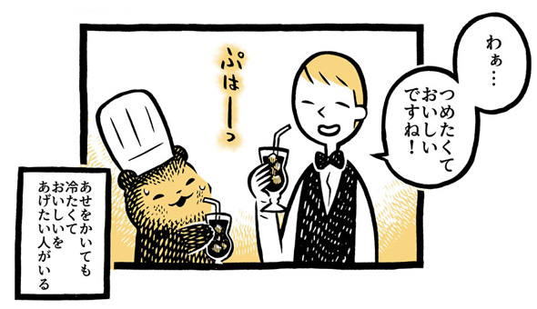 こぐまのケーキ屋さん