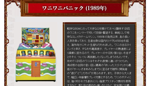 中学生 娘 作った 工作 手作り ワニワニパニック 段ボール 手動 再現