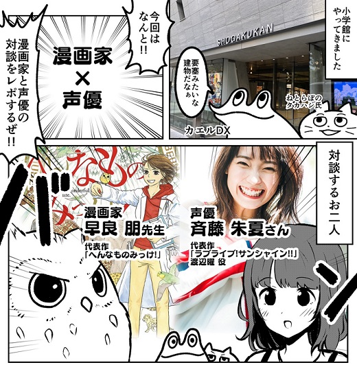 へんなものみっけ レポ漫画