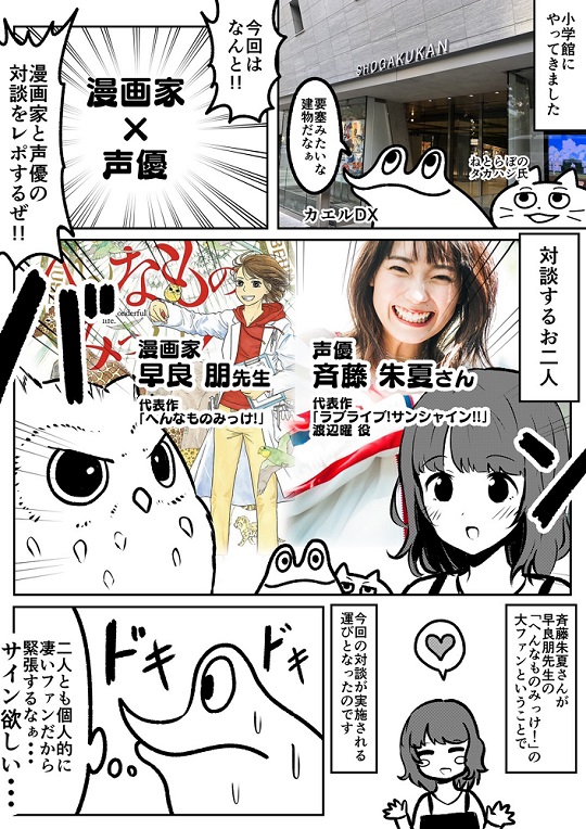 へんなものみっけ レポ漫画