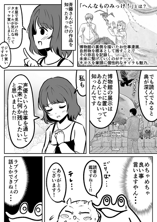 へんなものみっけ レポ漫画