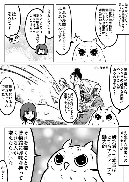 へんなものみっけ レポ漫画