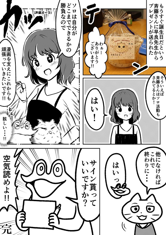 へんなものみっけ レポ漫画