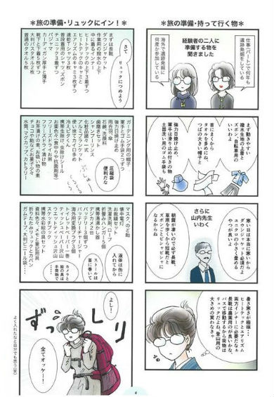 同人誌 図書館 司書 遺跡 キルギス