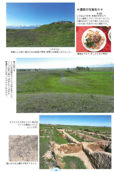 同人誌 図書館 司書 遺跡 キルギス
