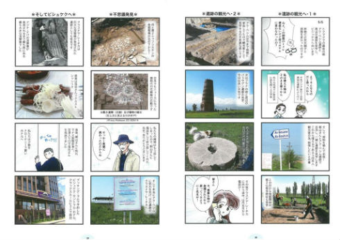 同人誌 図書館 司書 遺跡 キルギス