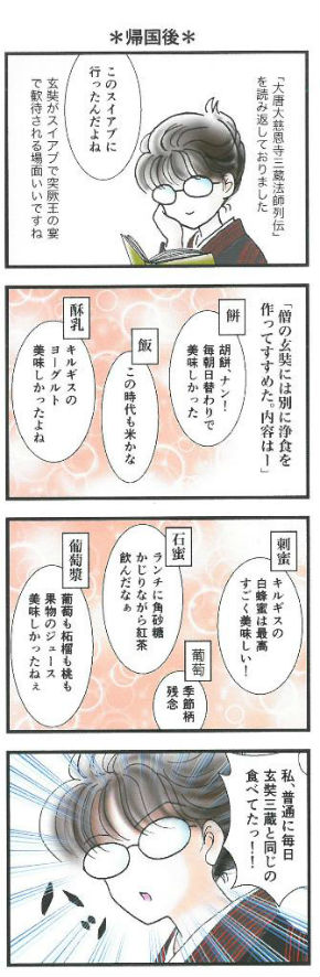 同人誌 図書館 司書 遺跡 キルギス