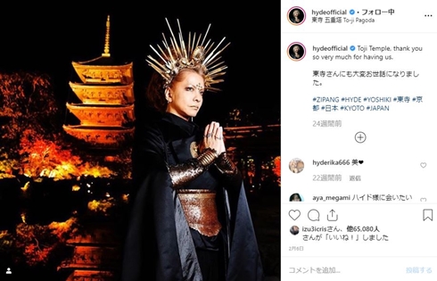 hyde 浴衣 着物 和風 hydelive 名古屋