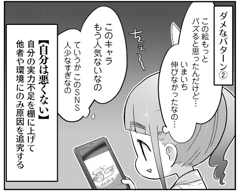 心をえぐる専門学校生の実態 Twitterの力で打ち切りから復活した