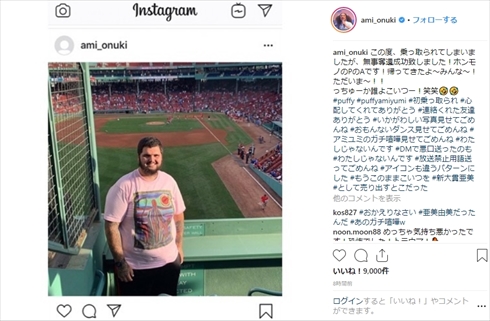 大貫亜美 PUFFY Instagram 乗っ取り スパム インスタ 被害