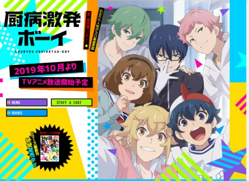 厨病激発ボーイ ボカロ 厨二病