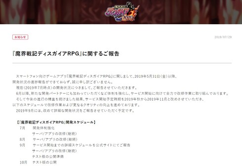 ディスガイア