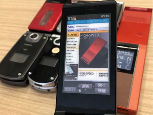 iモード ガラケー スマホ