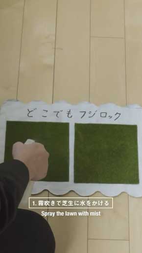 どこでもフジロック ぼく脳 芝生 霧吹き イヤホン レッチリ 疑似 フェス 雰囲気