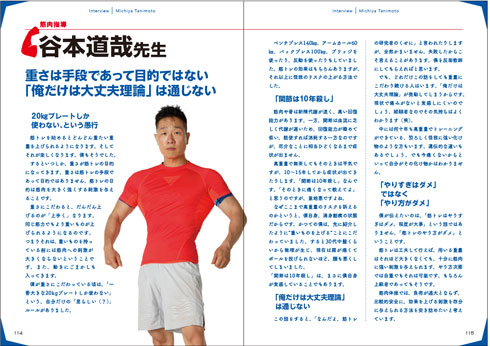 NHK みんなで筋肉体操 DVD付きBOOK 番組 本 谷本道哉