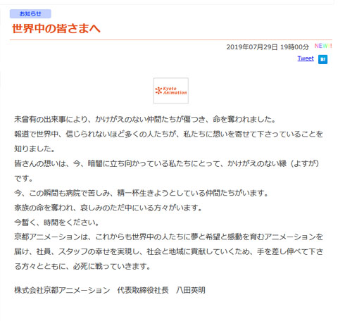 京都アニメーション