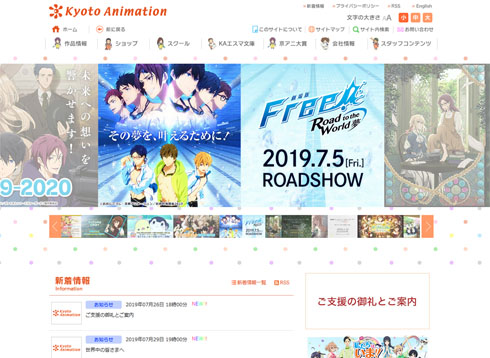 京都アニメーション