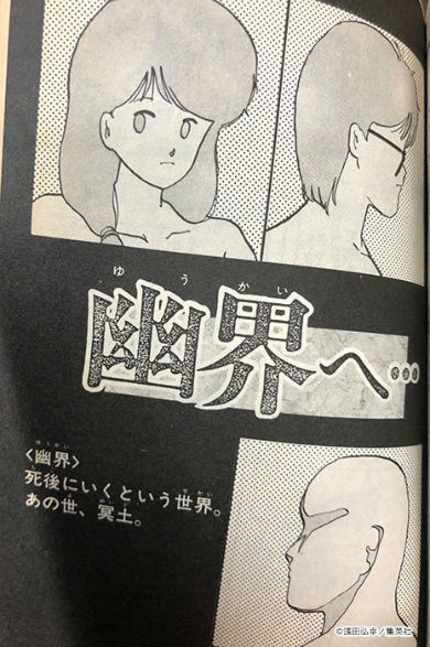 クリエイターズ・サバイバル いちあっぷ 漫画 漫画家 浅田弘幸 テガミバチ