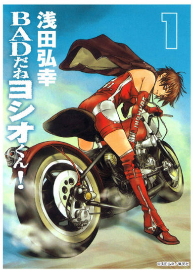 クリエイターズ・サバイバル いちあっぷ 漫画 漫画家 浅田弘幸 テガミバチ