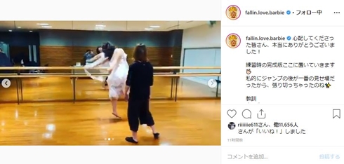 バービー フォーリンラブ 土屋太鳳 アキレス腱断裂 郷ひろみ 紅白