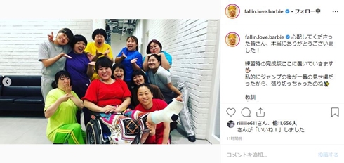 バービー フォーリンラブ 土屋太鳳 アキレス腱断裂 郷ひろみ 紅白