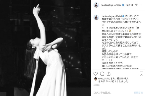 バービー フォーリンラブ 土屋太鳳 アキレス腱断裂 郷ひろみ 紅白