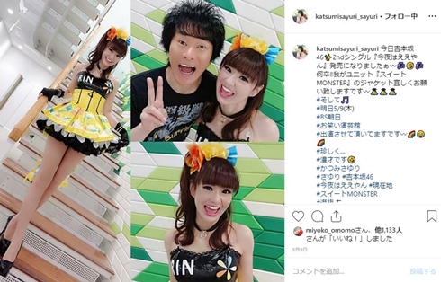 かつみさゆり ラブライブ コスプレ 何歳 南ことり