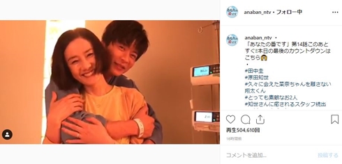 あなたの番です 田中圭 原田知世 夫婦 ネタバレ