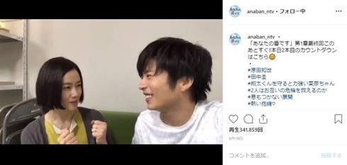 あなたの番です 田中圭 原田知世 夫婦 ネタバレ