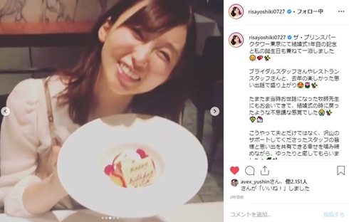 吉木りさ 和田正人 妊娠 結婚式 1周年