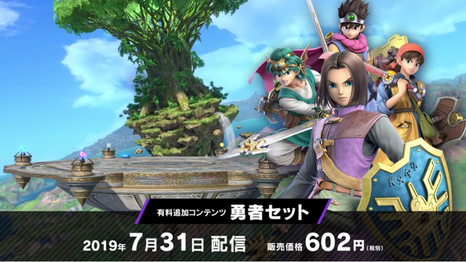 大乱闘スマッシュブラザーズ ドラクエIII 大乱闘スマッシュブラザーズ【スマブラ公式】 on X: 