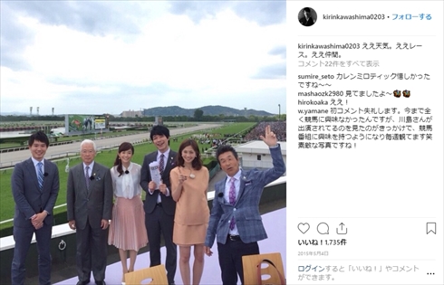 ディープインパクト 安楽死 急逝 死 市川海老蔵 カンニング竹山 追悼 芸能人 競馬ファン KEIBA BEAT